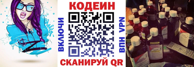 Кодеиновый сироп Lean Purple Drank Апатиты