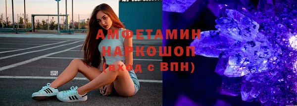 амфетамин Осинники